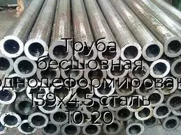 Труба бесшовная холоднодеформированная 159х4.5 сталь 10-20