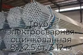 Труба электросварная оцинкованная 89х2.5 ст. 3 12 м