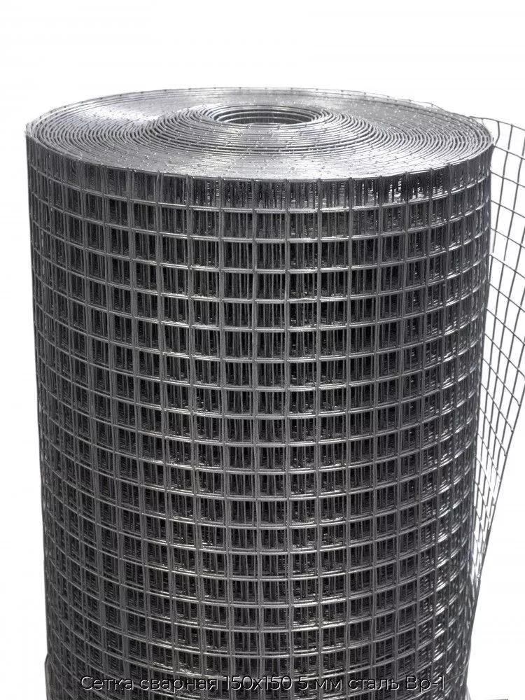 Сетка сварная 150х150 5 мм сталь Вр-1