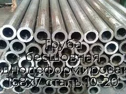 Труба бесшовная холоднодеформированная 168х7 сталь 10-20