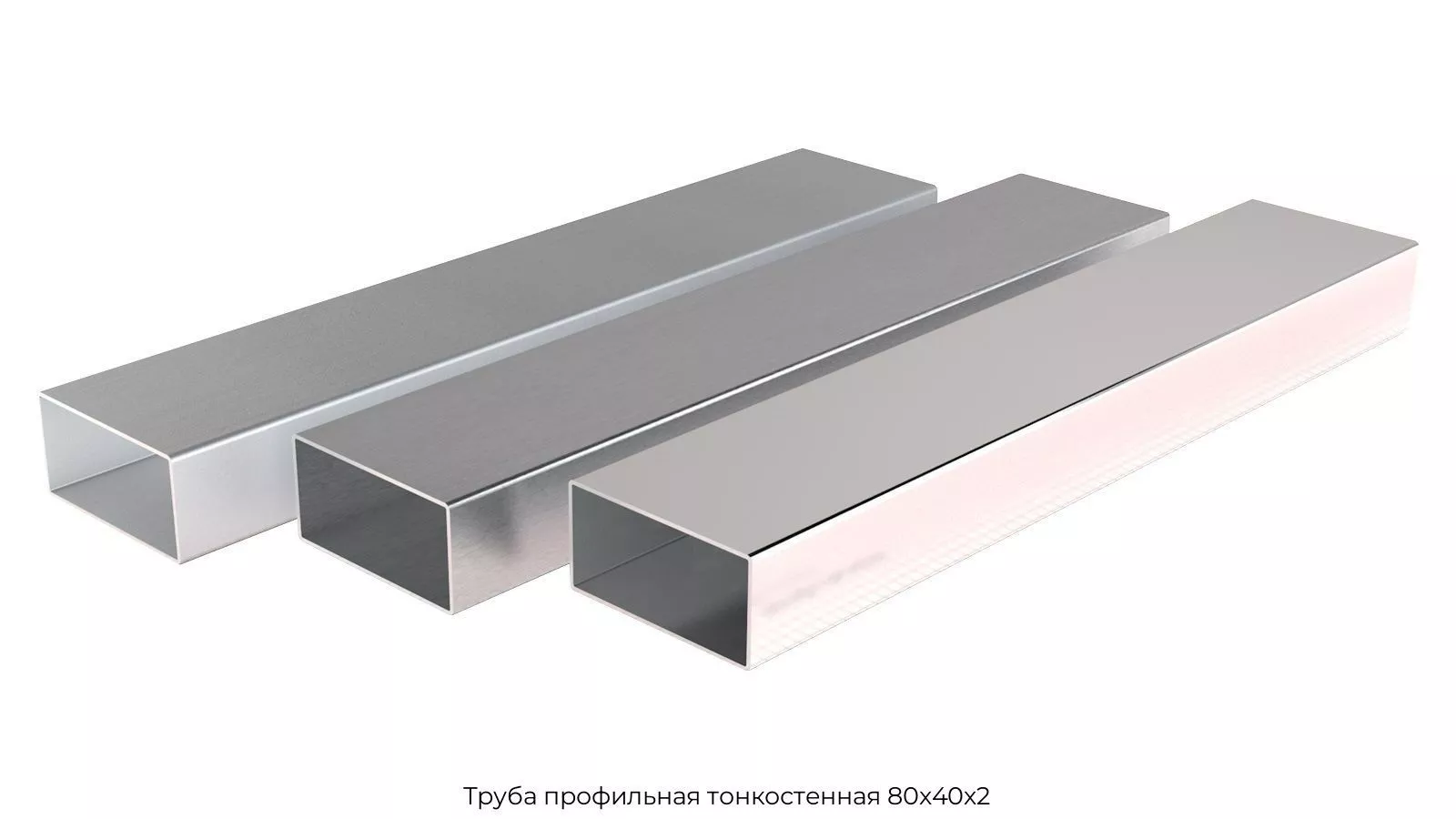 Труба профильная тонкостенная 80х40х2