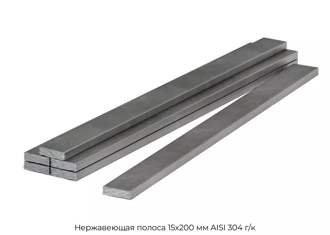 Нержавеющая полоса 15х200 мм AISI 304 г/к