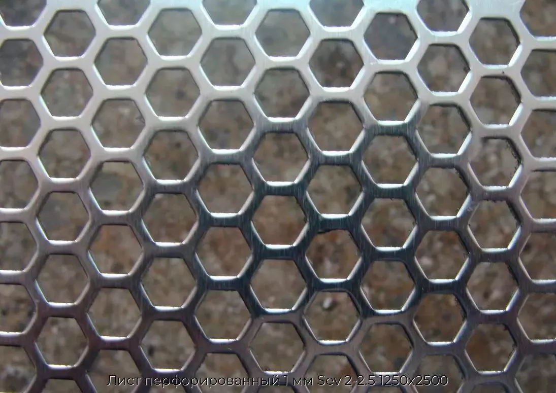 Лист перфорированный 1 мм Sev 2-2.5 1250х2500