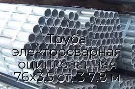 Труба электросварная оцинкованная 76х3.5 ст. 3 7.8 м