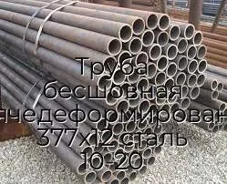 Труба бесшовная горячедеформированная 377х12 сталь 10-20