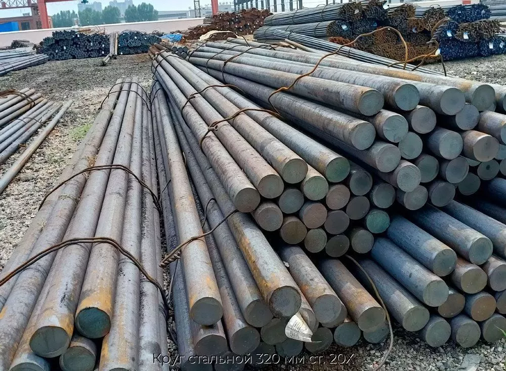 Круг стальной 320 мм ст. 20Х