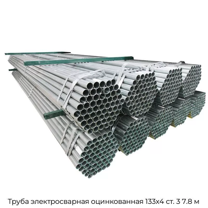 Труба электросварная оцинкованная 133х4 ст. 3 7.8 м