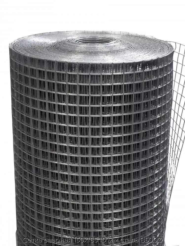 Сетка сварная 150х165 10 мм сталь В500С