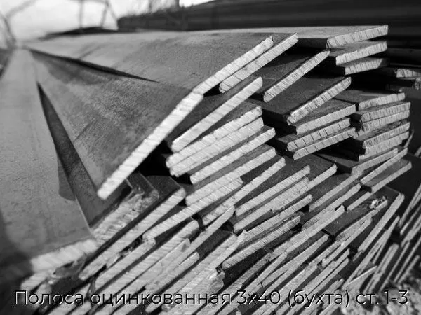 Полоса оцинкованная 3х40 (бухта) ст. 1-3
