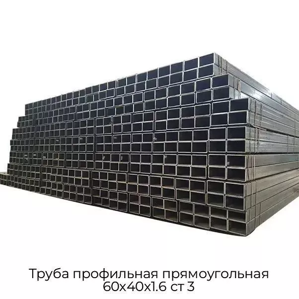 Труба профильная прямоугольная 60х40х1.6 ст 3
