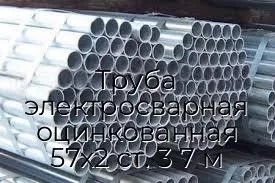 Труба электросварная оцинкованная 57х2 ст. 3 7 м