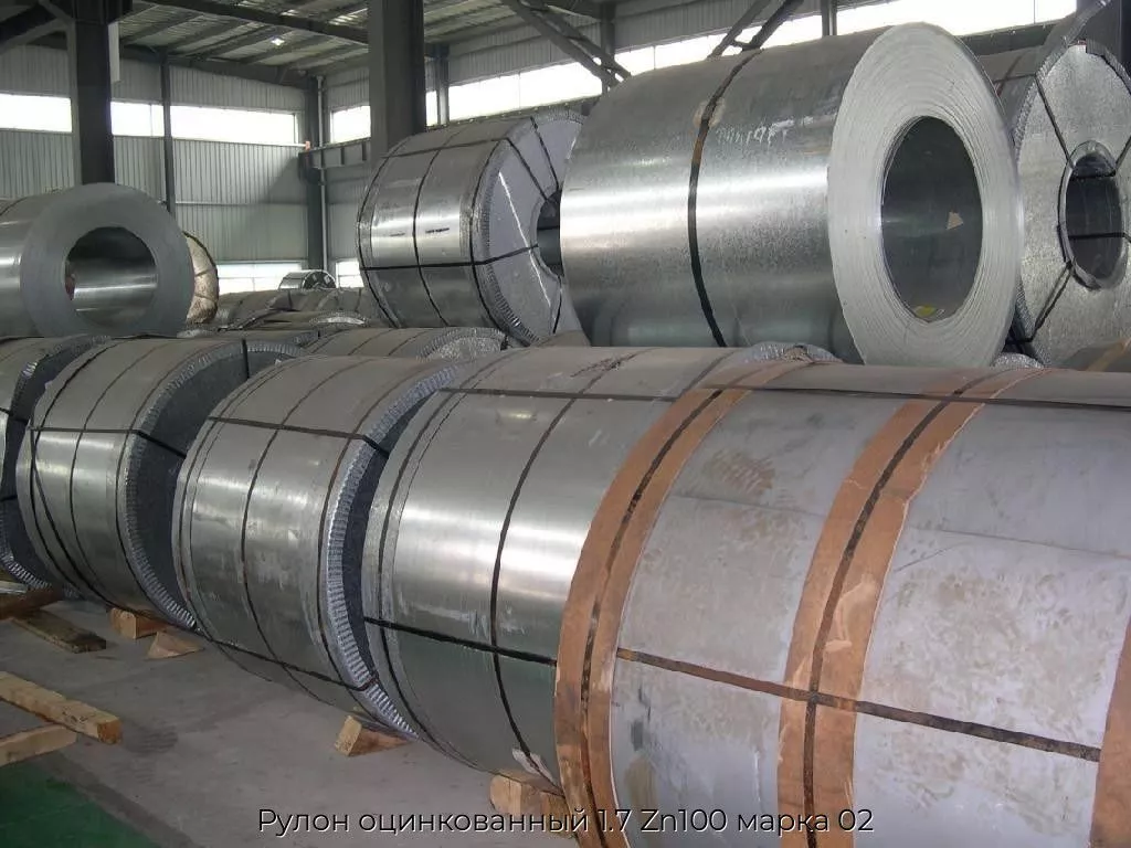Рулон оцинкованный 1.7 Zn100 марка 02