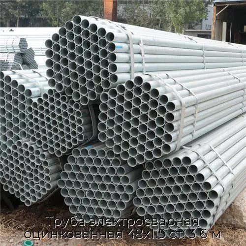 Труба электросварная оцинкованная 48х1.5 ст. 3 6 м
