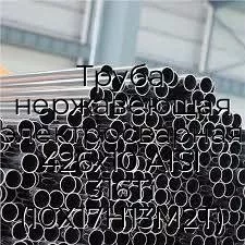 Труба нержавеющая электросварная 426х10 AISI 316Ti (10Х17Н13М2Т)