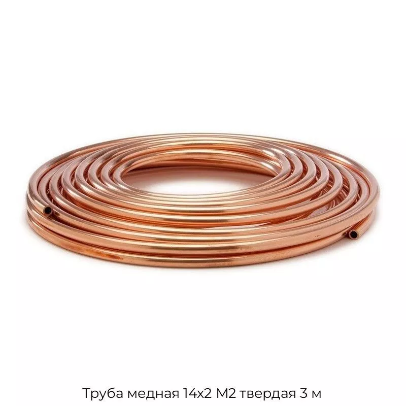 Труба медная 14х2 М2 твердая 3 м
