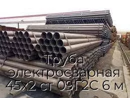 Труба электросварная 45х2 ст 09Г2С 6 м