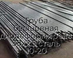 Труба бесшовная холоднодеформированная 38х2.5 сталь 10-20
