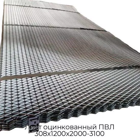 Лист оцинкованный ПВЛ 308x1200х2000-3100