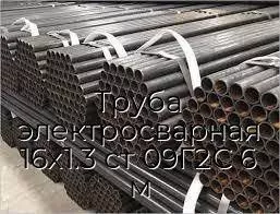 Труба электросварная 16х1.3 ст 09Г2С 6 м