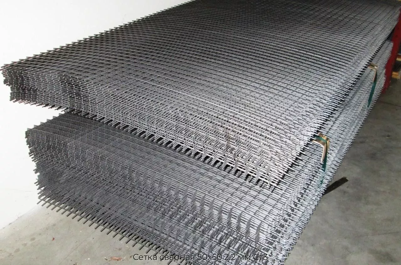 Сетка сварная 50х50 2.2 мм Ст3