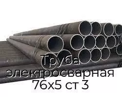 Труба электросварная 76х5 ст 3