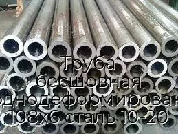 Труба бесшовная холоднодеформированная 108х6 сталь 10-20