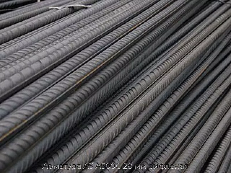 Арматура А3 А500С 28 мм рифленая