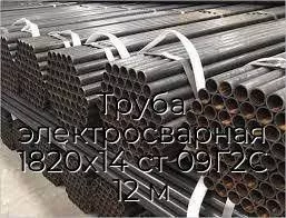 Труба электросварная 1820х14 ст 09Г2С 12 м