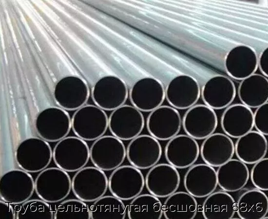 Труба цельнотянутая бесшовная 68х6