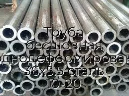 Труба бесшовная холоднодеформированная 36х5.5 сталь 10-20