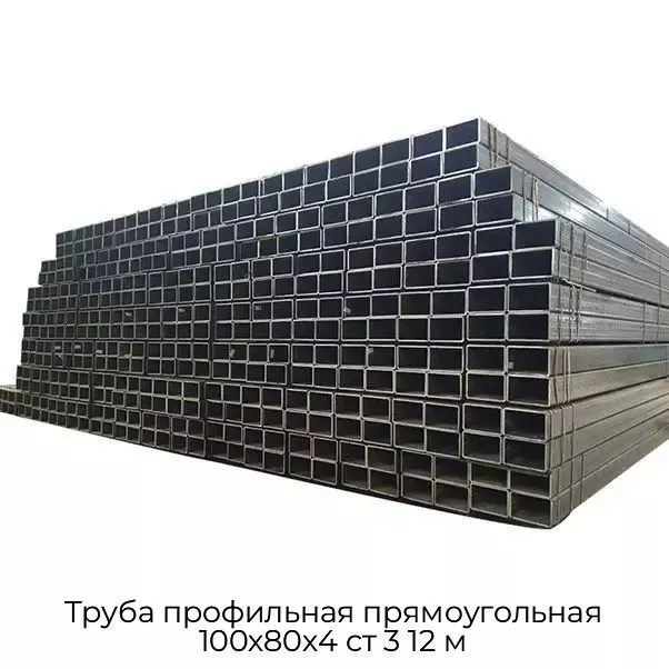 Труба профильная прямоугольная 100х80х4 ст 3 12 м