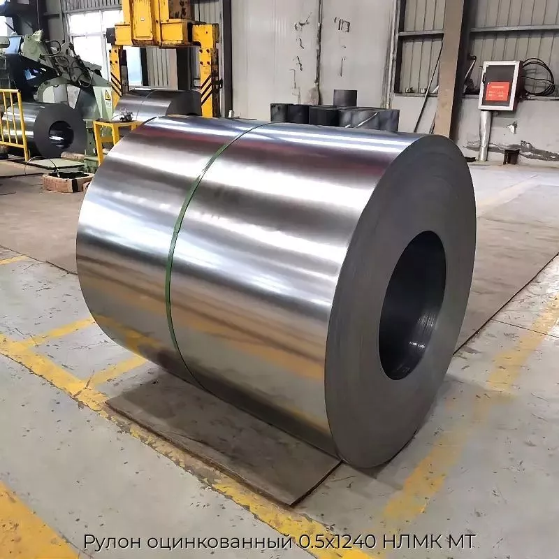 Рулон оцинкованный 0.5х1240 НЛМК МТ