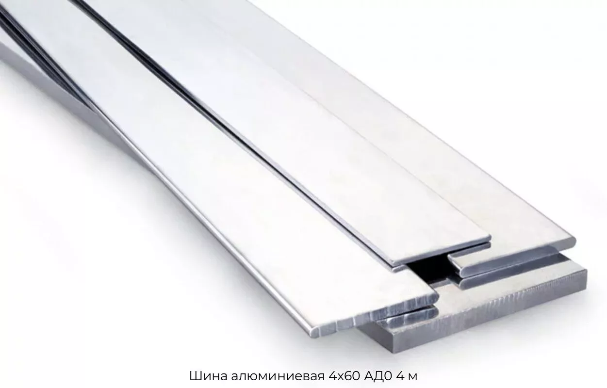 Шина алюминиевая 4х60 АД0 4 м