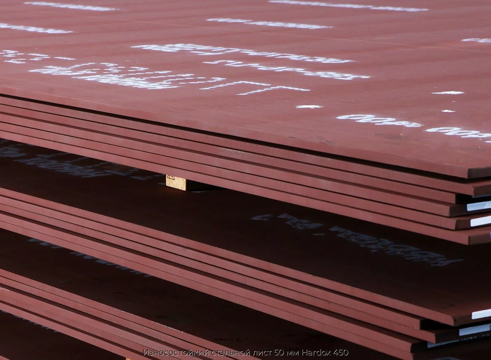 Износостойкий стальной лист 50 мм Hardox 450