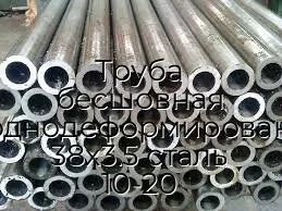 Труба бесшовная холоднодеформированная 38х3.5 сталь 10-20