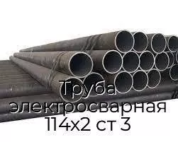 Труба электросварная 114х2 ст 3