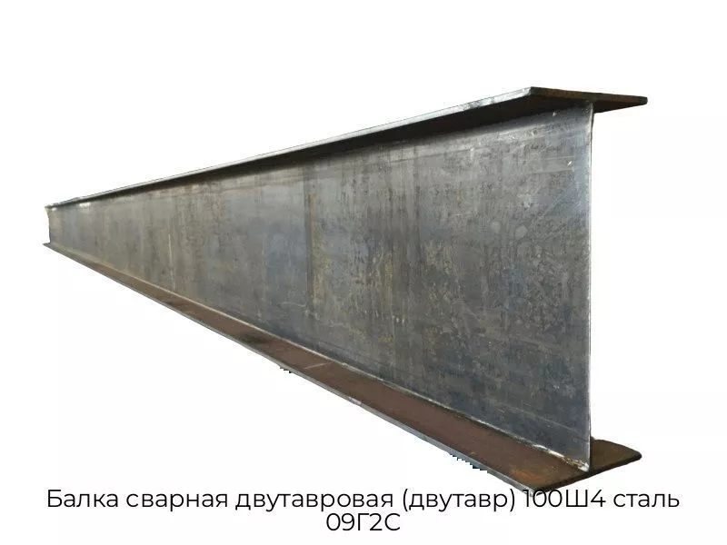 Балка сварная двутавровая (двутавр) 100Ш4 сталь 09Г2С