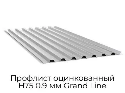 Профлист оцинкованный Н75 0.9 мм Grand Line
