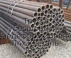 Труба бесшовная горячедеформированная 114х30 сталь 10-20