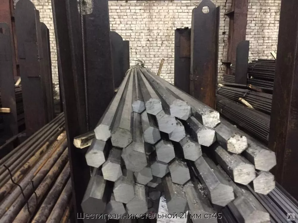 Шестигранник стальной 21 мм ст45