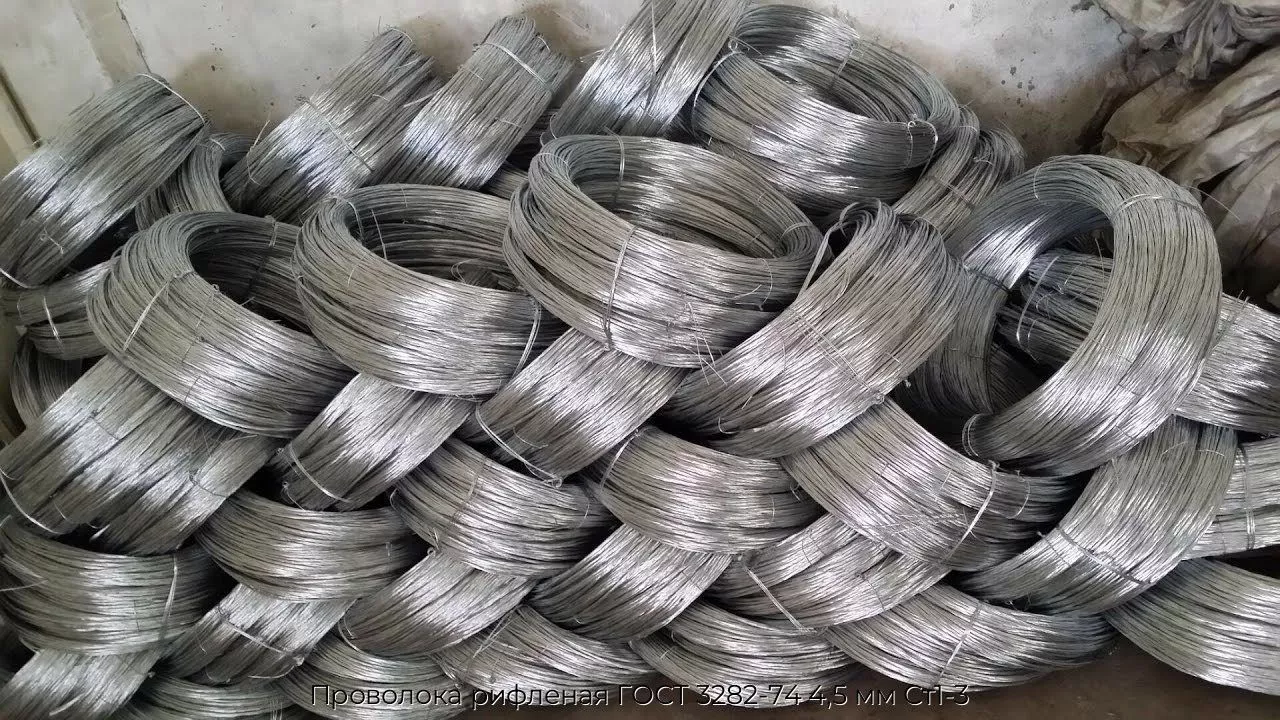 Проволока рифленая ГОСТ 3282-74 4,5 мм Ст1-3