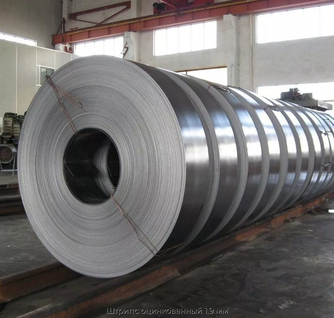 Штрипс оцинкованный 1.9 мм