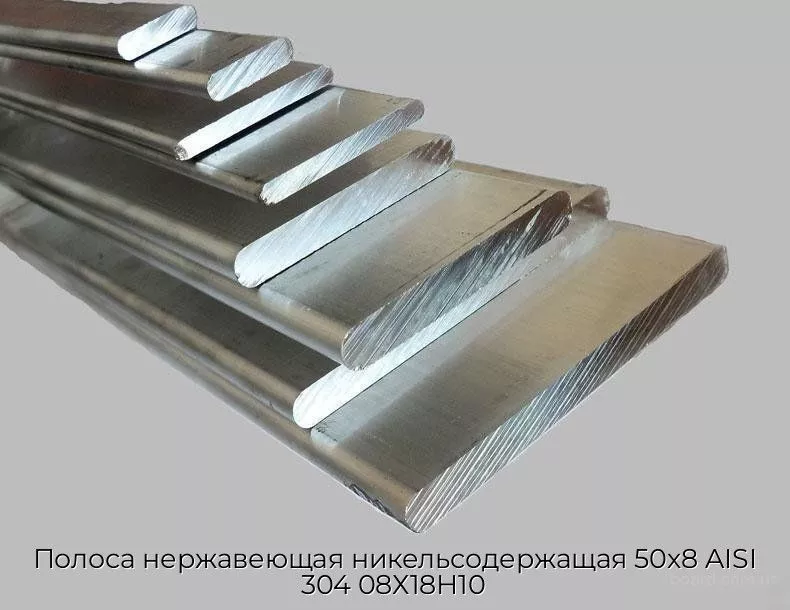 Полоса нержавеющая никельсодержащая 50х8 AISI 304 08Х18Н10