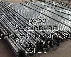 Труба бесшовная холоднодеформированная 27х4 сталь 09Г2С