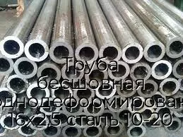 Труба бесшовная холоднодеформированная 16х2.5 сталь 10-20