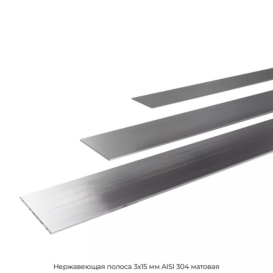 Нержавеющая полоса 3х15 мм AISI 304 матовая