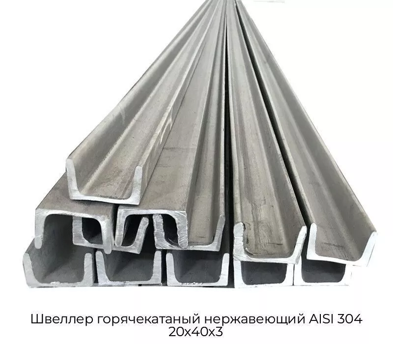 Швеллер горячекатаный нержавеющий AISI 304 20х40х3