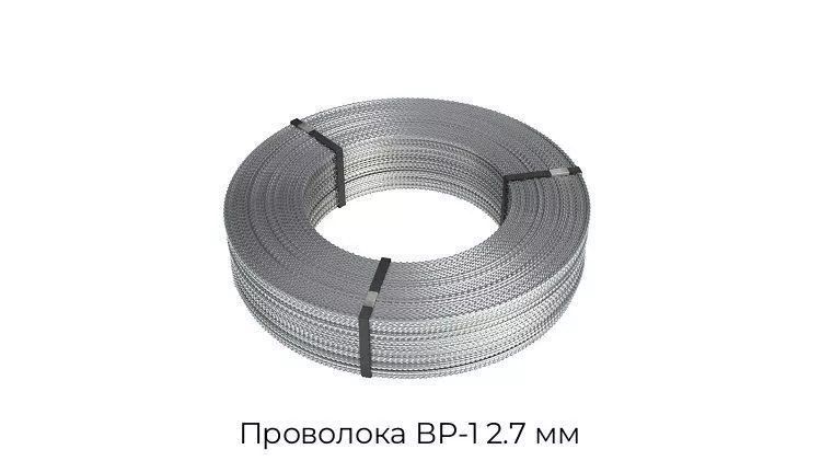 Проволока ВР-1 2.7 мм