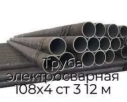 Труба электросварная 108х4 ст 3 12 м