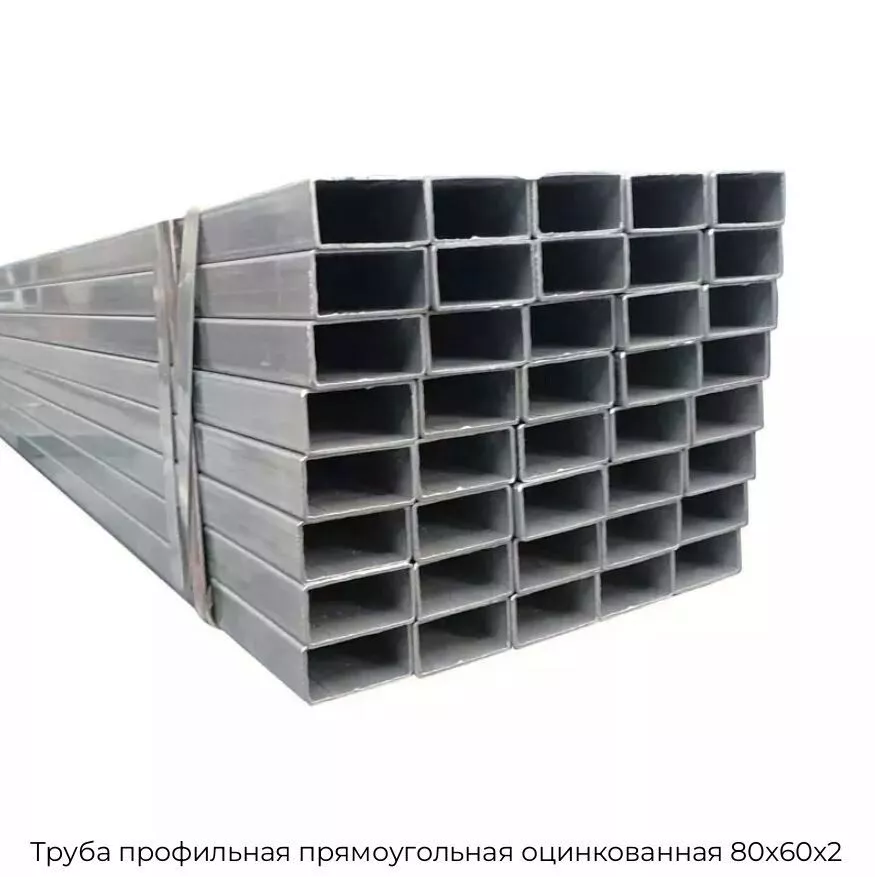 Труба профильная прямоугольная оцинкованная 80х60х2